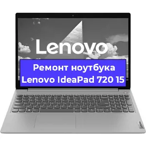 Чистка от пыли и замена термопасты на ноутбуке Lenovo IdeaPad 720 15 в Санкт-Петербурге